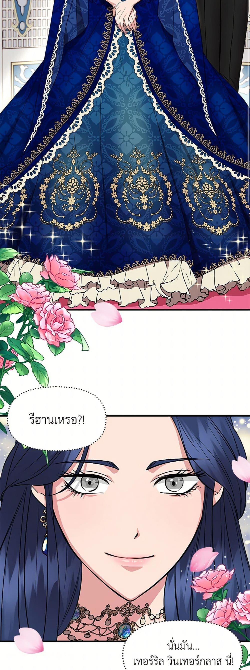 I Wasn't the Cinderella page 28