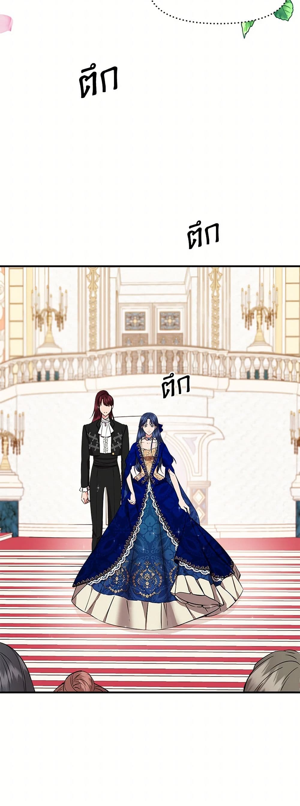 I Wasn't the Cinderella page 29