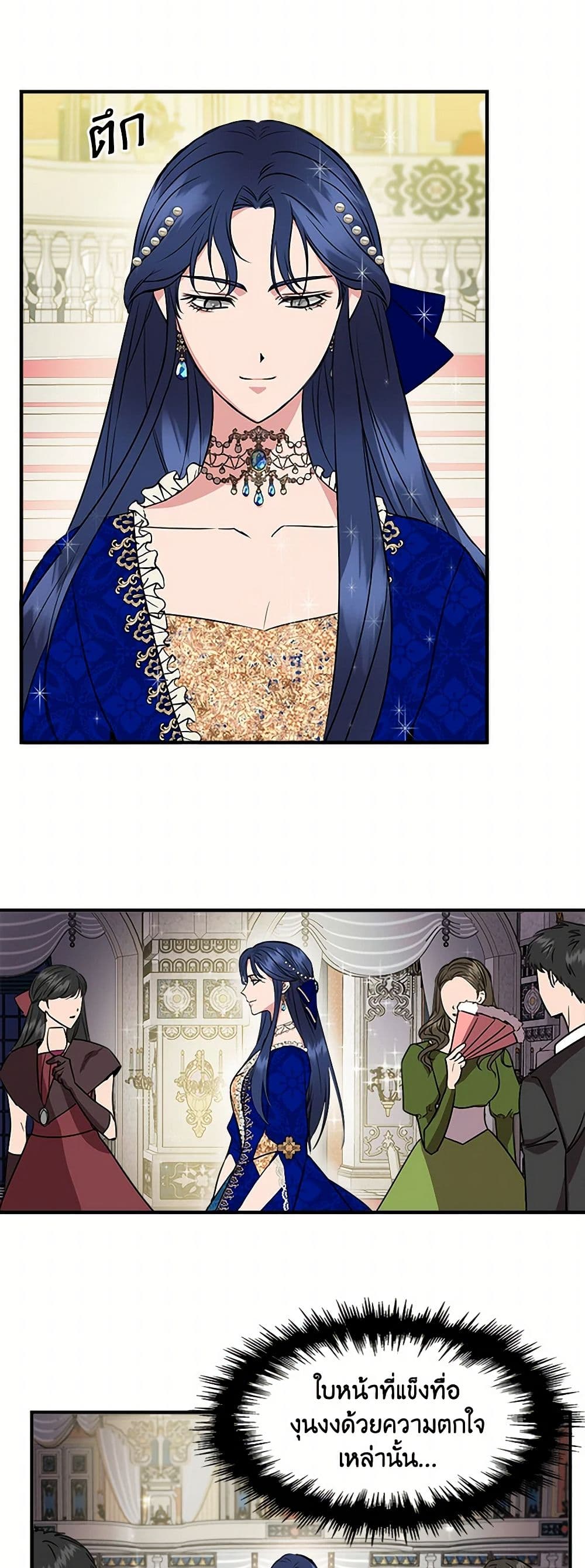 I Wasn't the Cinderella page 30