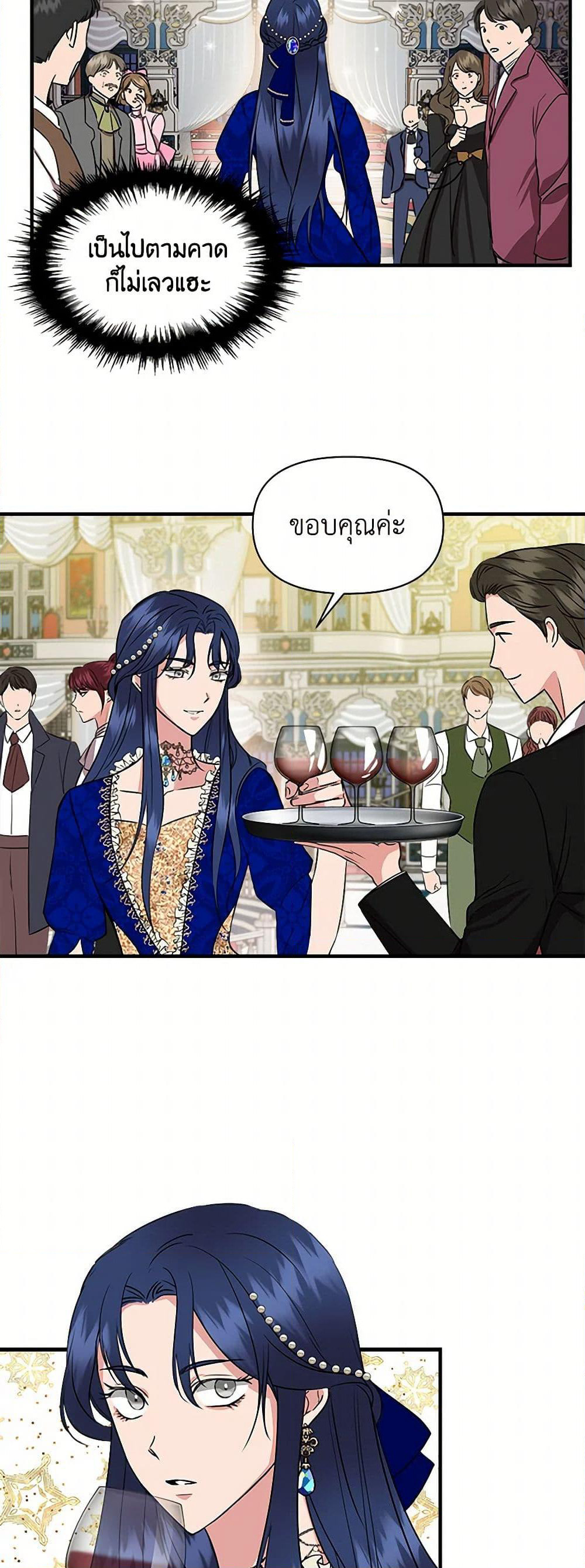 I Wasn't the Cinderella page 31