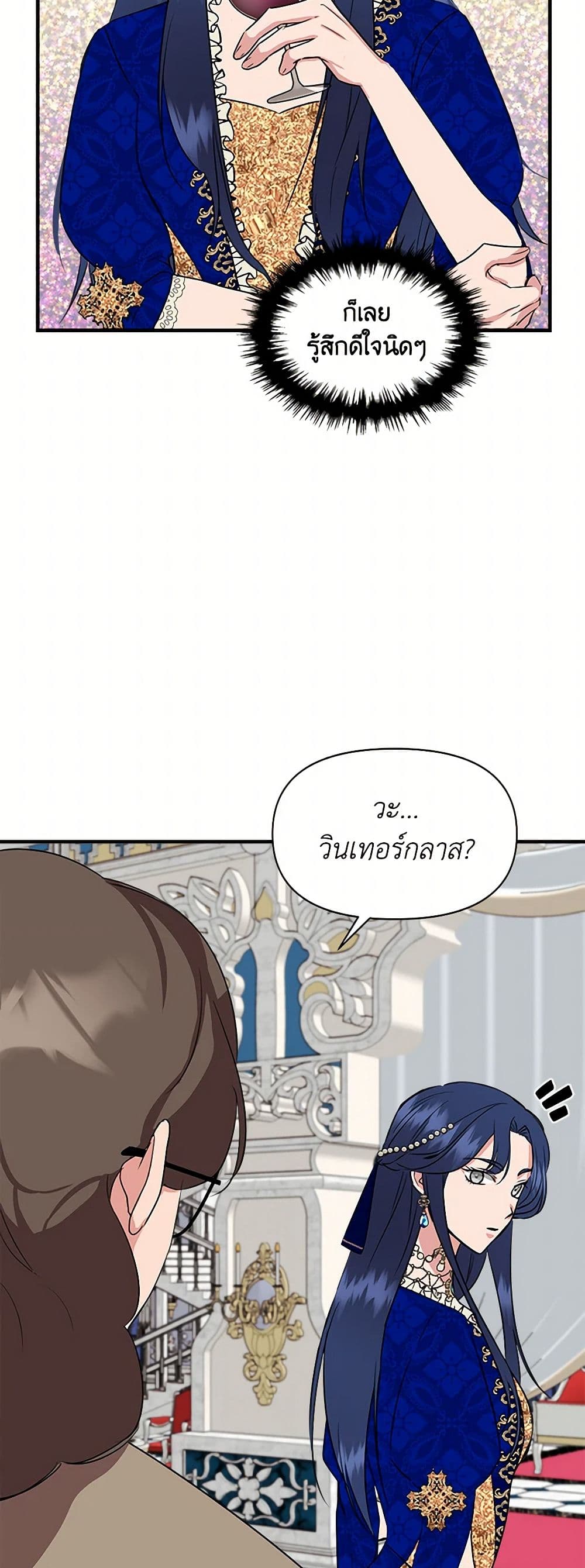 I Wasn't the Cinderella page 34