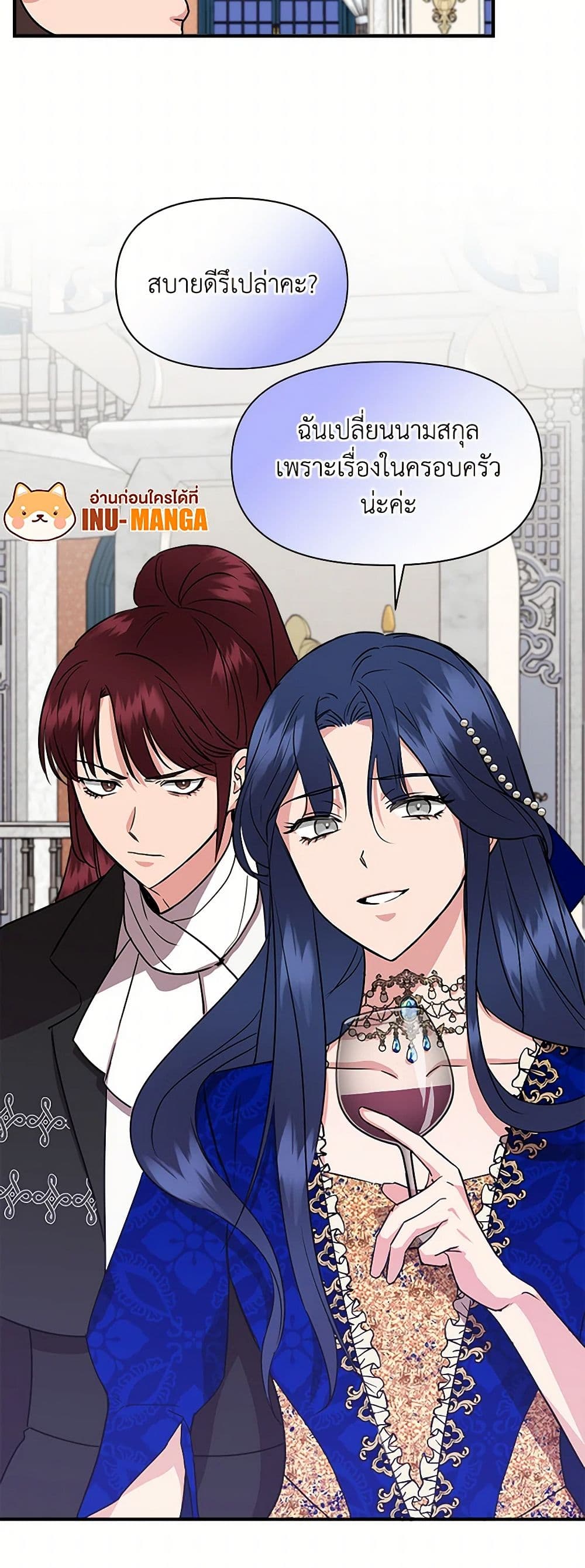 I Wasn't the Cinderella page 37