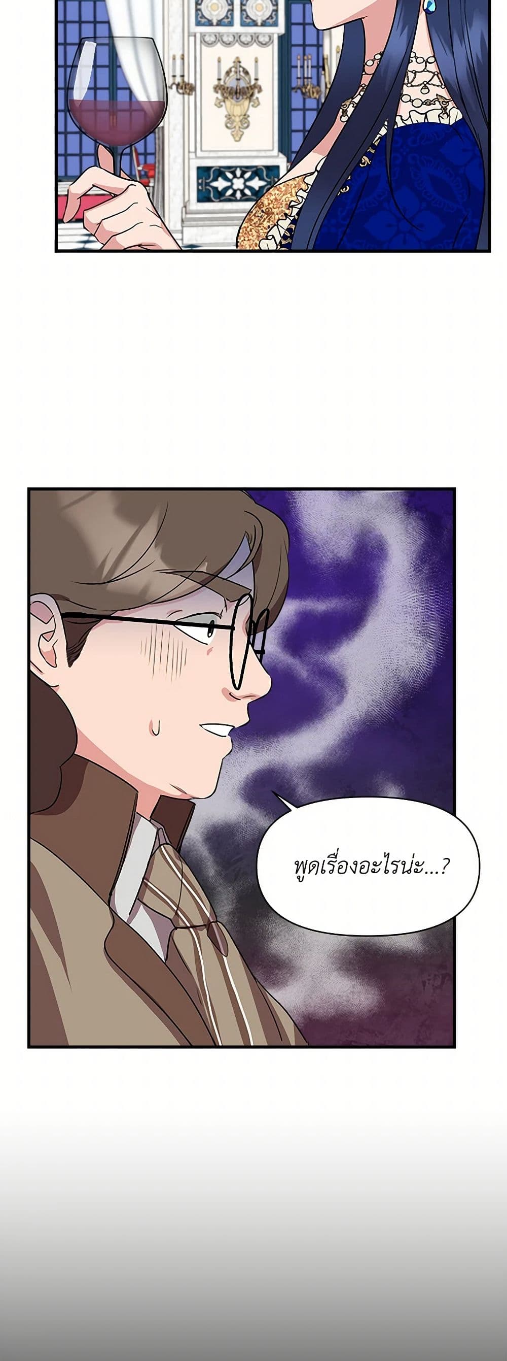 I Wasn't the Cinderella page 39