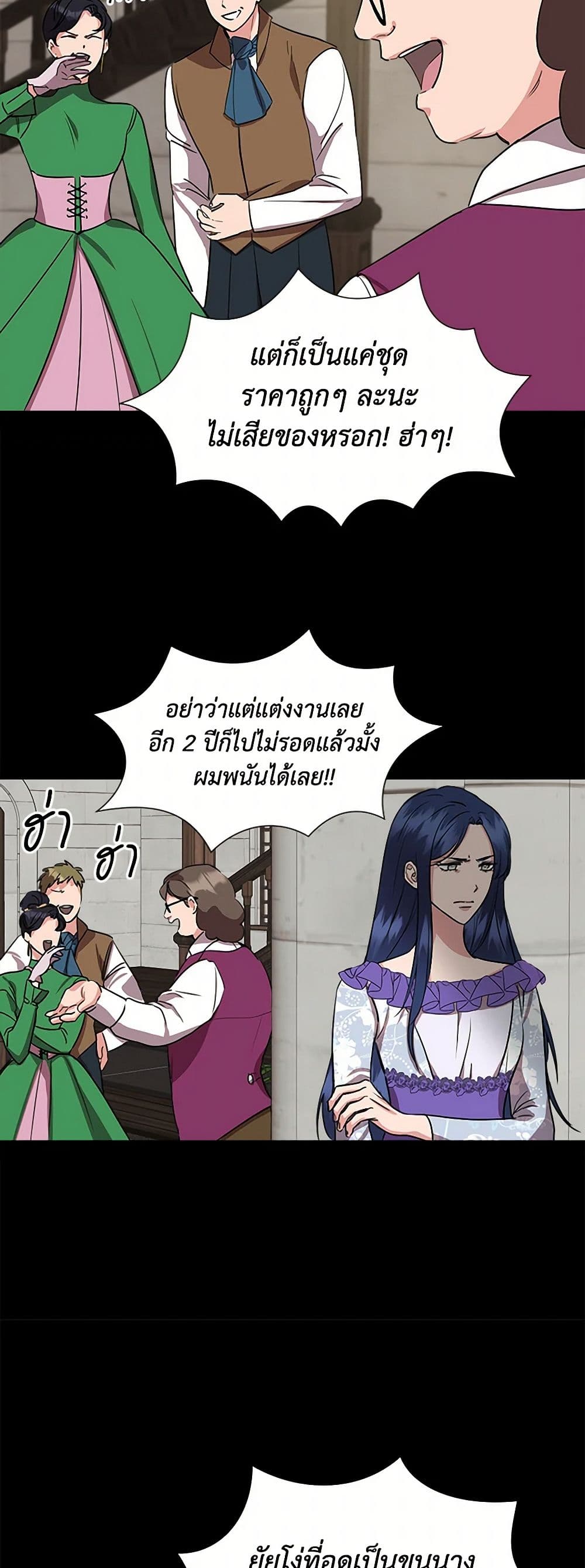 I Wasn't the Cinderella page 41