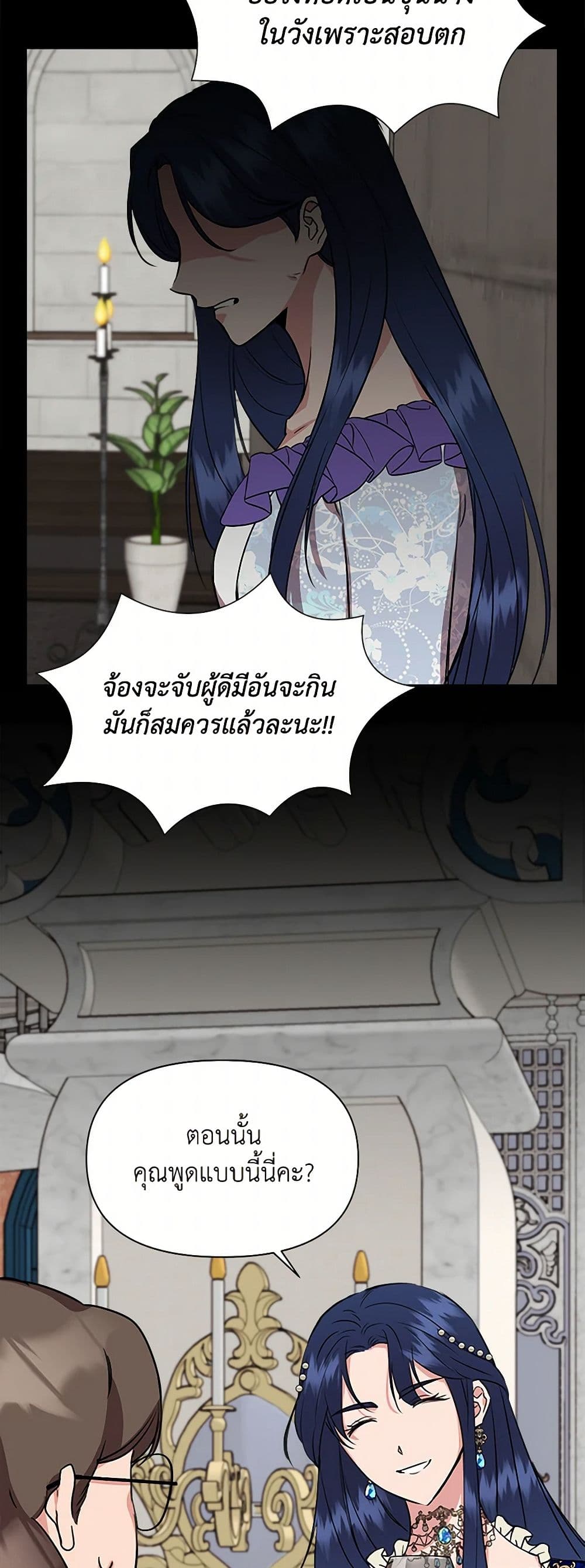 I Wasn't the Cinderella page 42