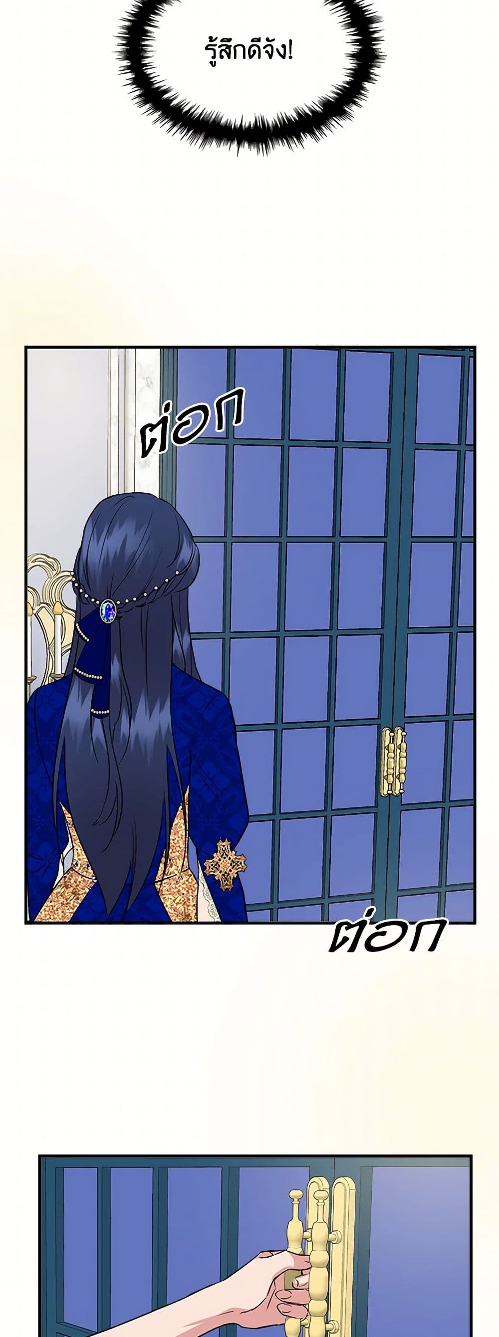 I Wasn't the Cinderella page 46
