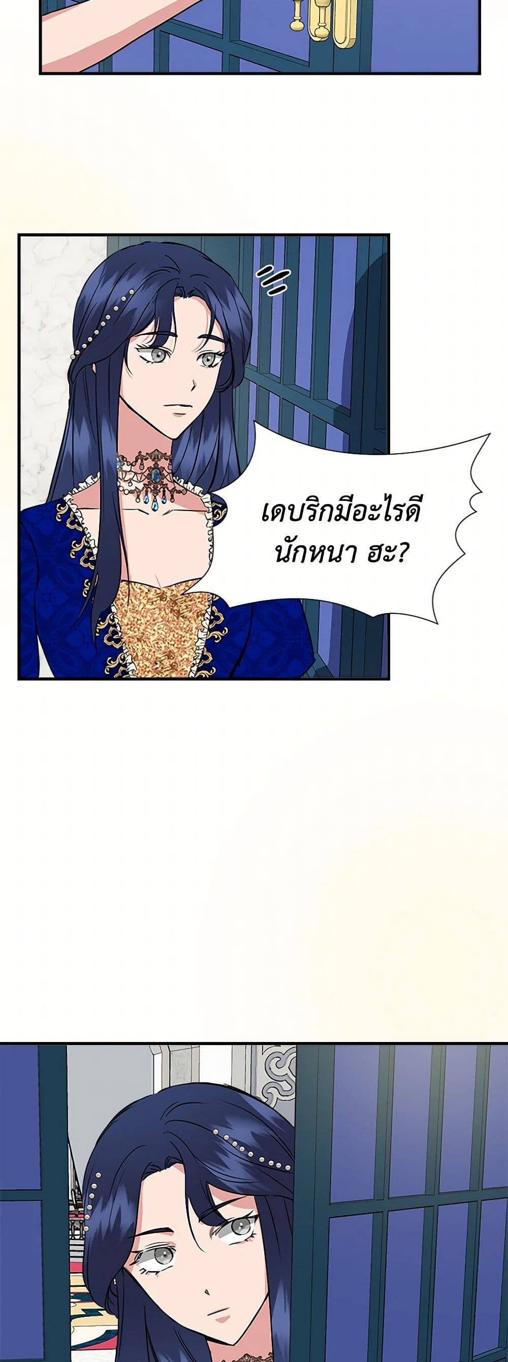 I Wasn't the Cinderella page 47
