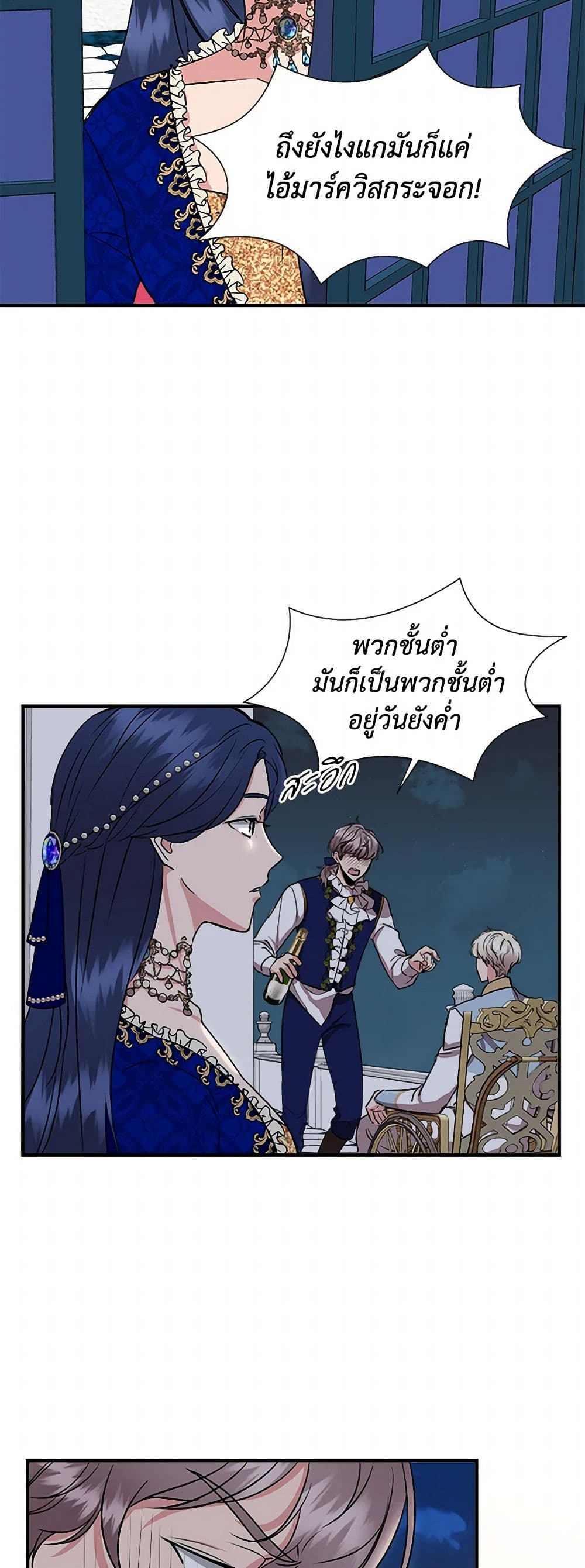 I Wasn't the Cinderella page 48