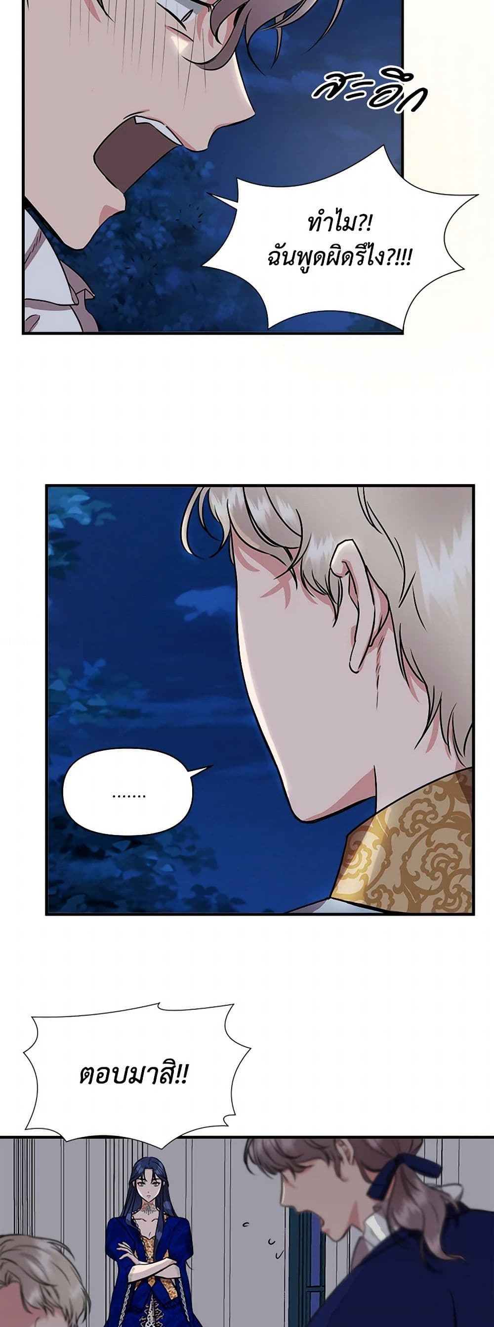 I Wasn't the Cinderella page 49