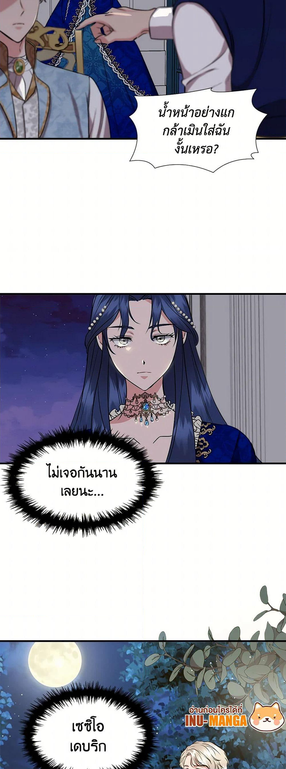 I Wasn't the Cinderella page 50
