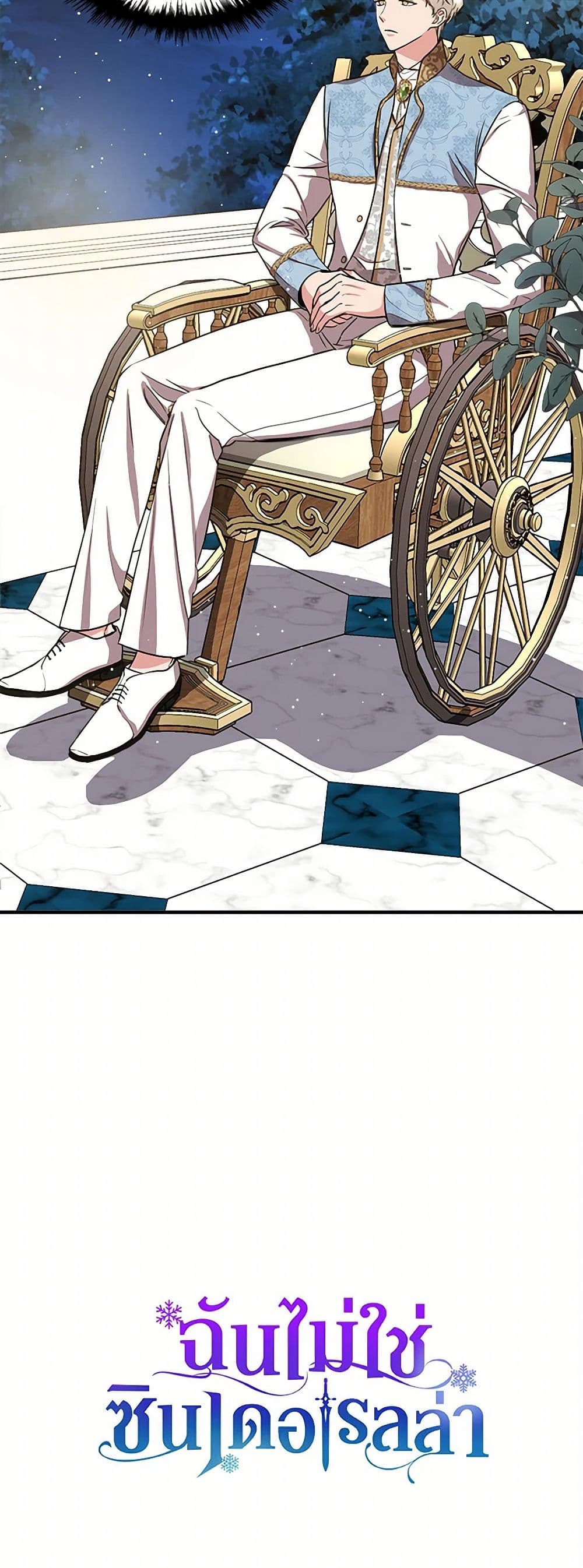 I Wasn't the Cinderella page 51