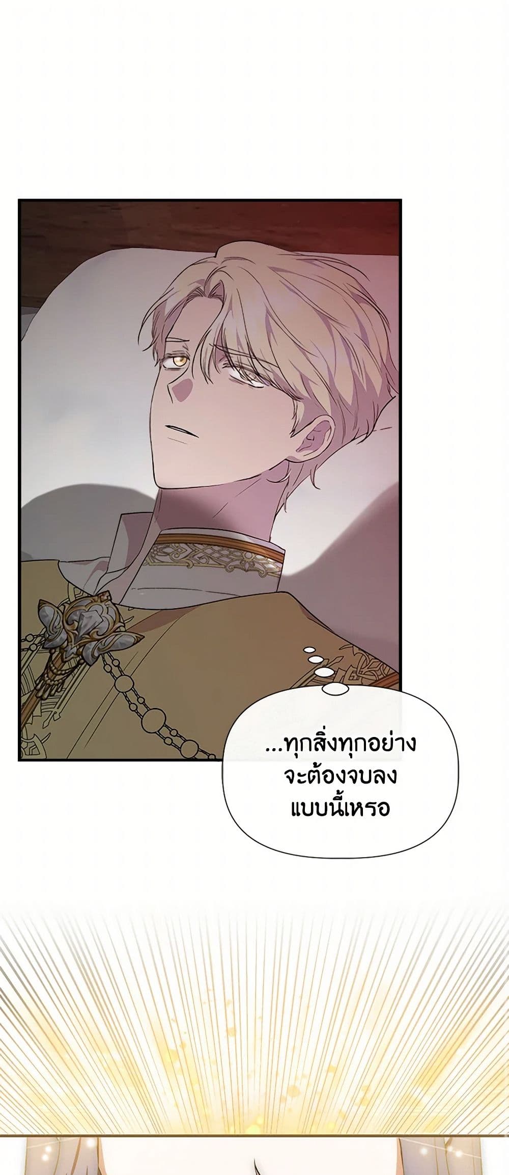 I Wasn't the Cinderella page 2