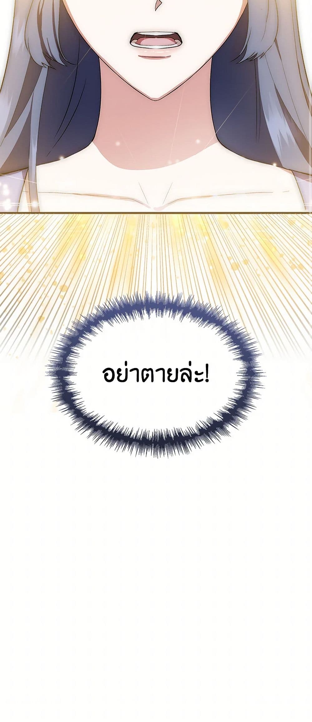 I Wasn't the Cinderella page 3