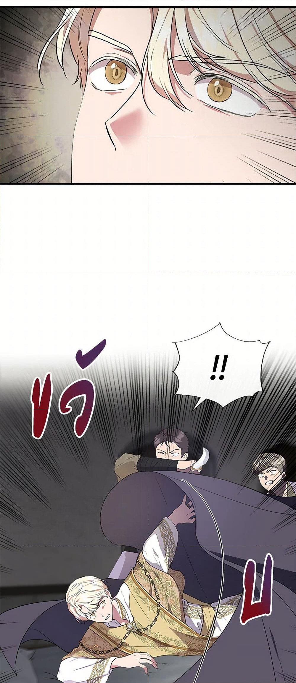 I Wasn't the Cinderella page 4