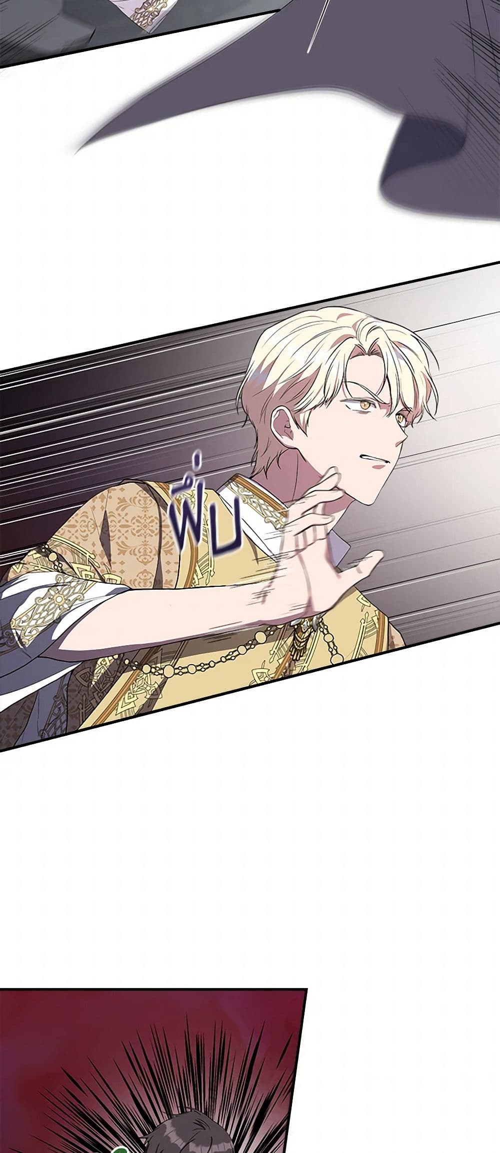 I Wasn't the Cinderella page 5