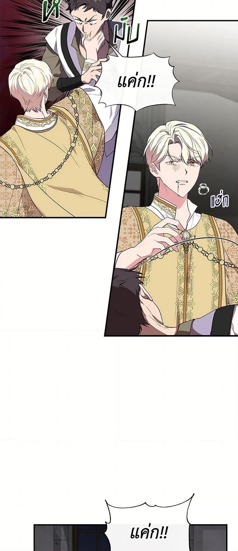 I Wasn't the Cinderella page 6