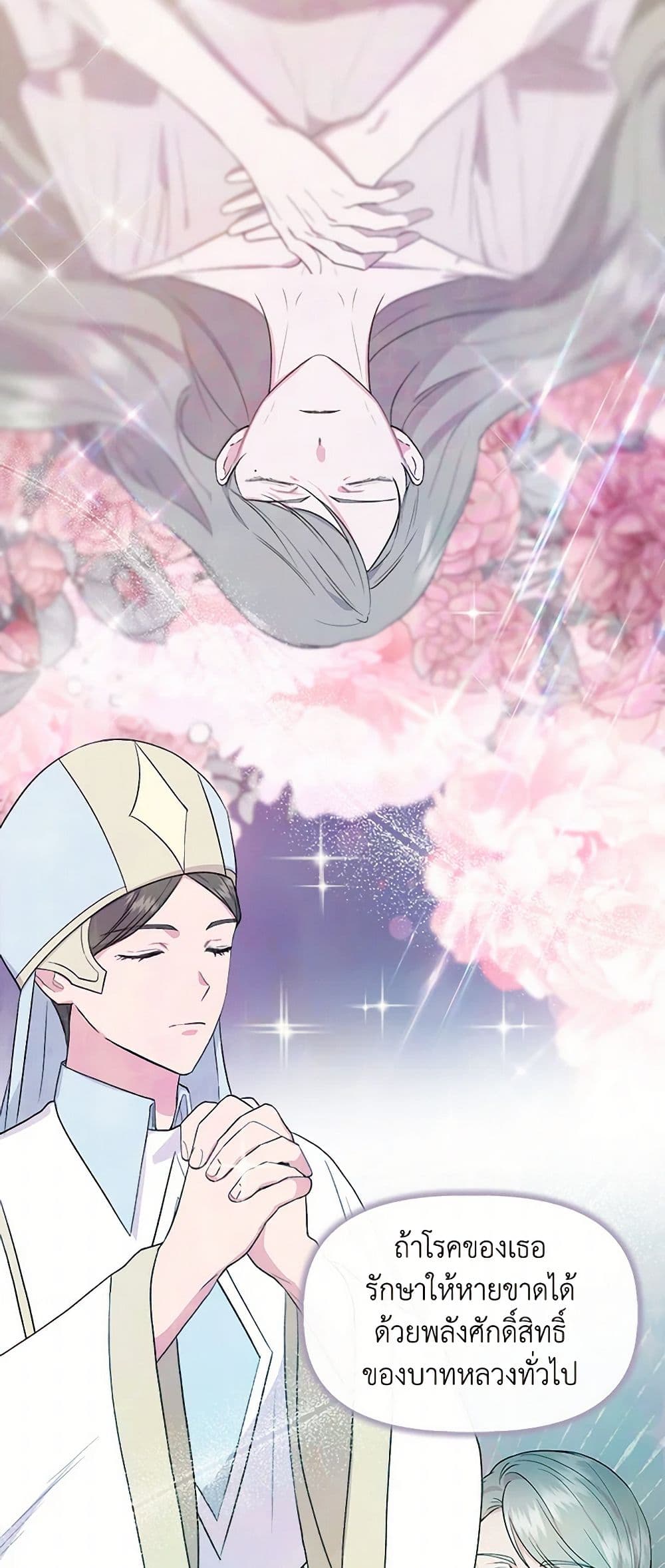 I Wasn't the Cinderella page 6