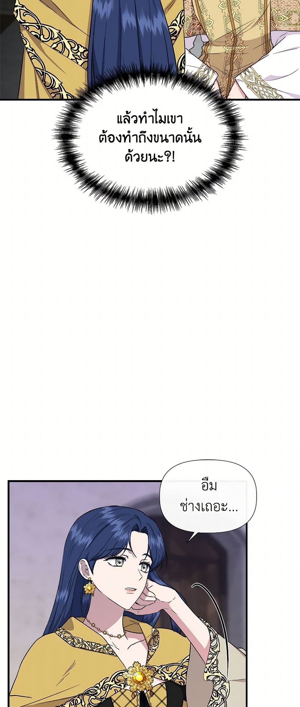 I Wasn't the Cinderella page 9