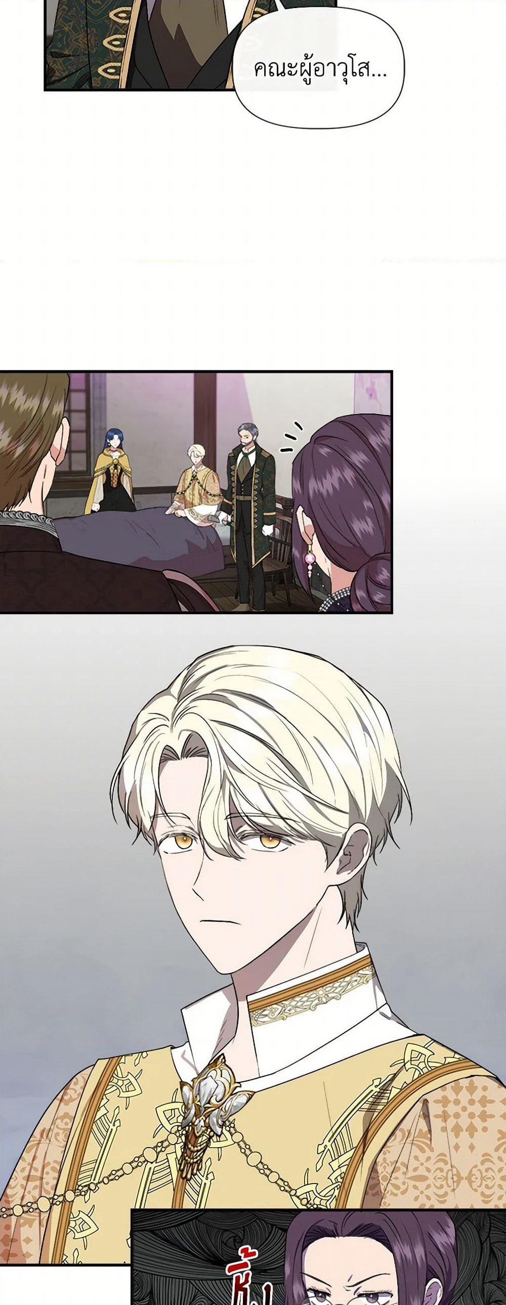 I Wasn't the Cinderella page 3