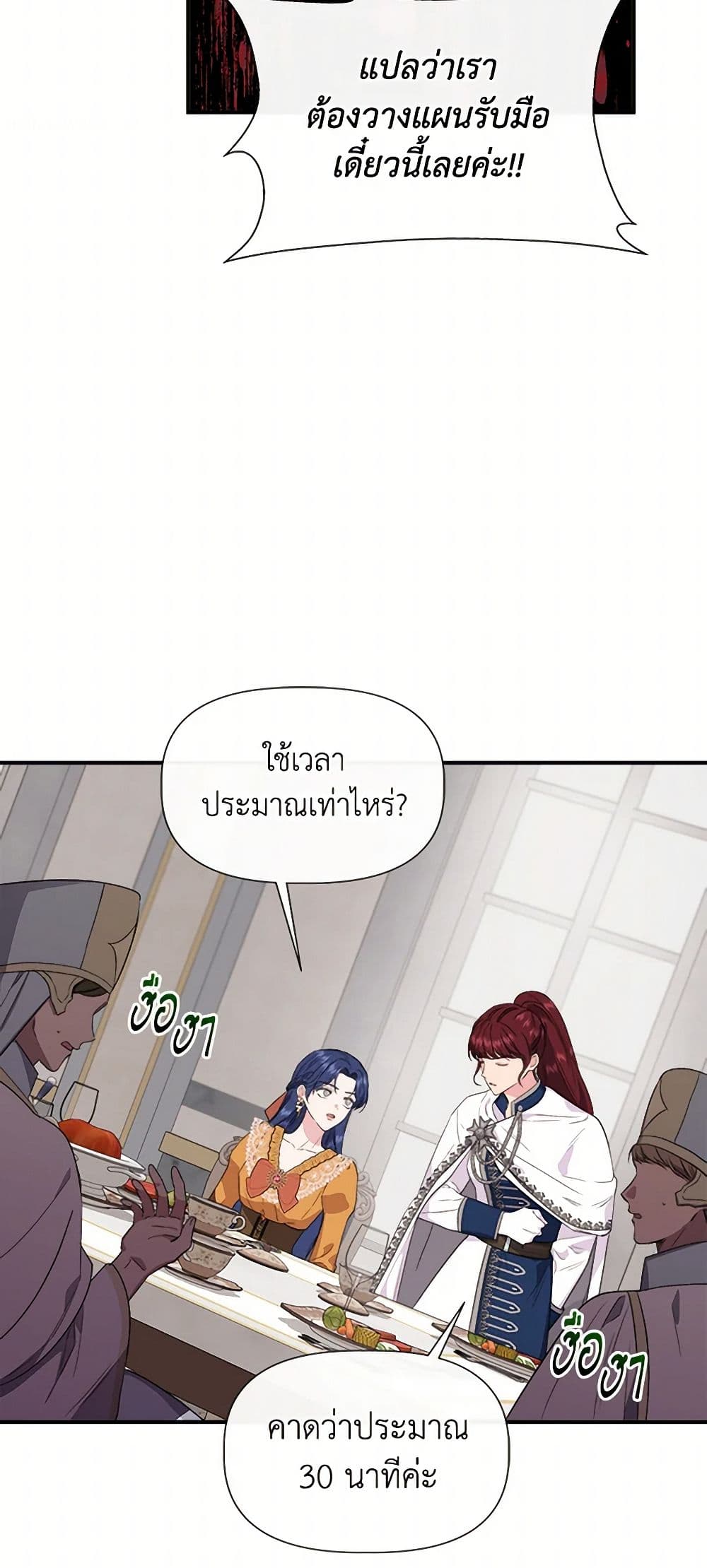I Wasn't the Cinderella page 4