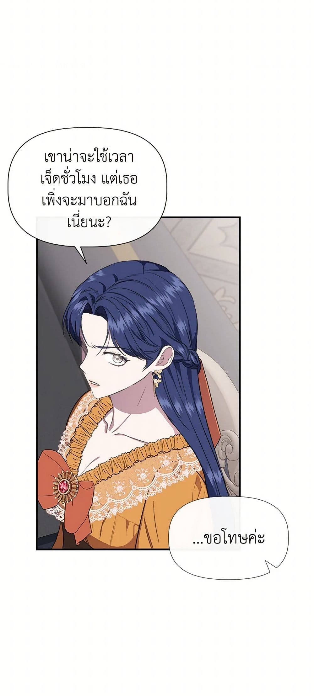 I Wasn't the Cinderella page 5