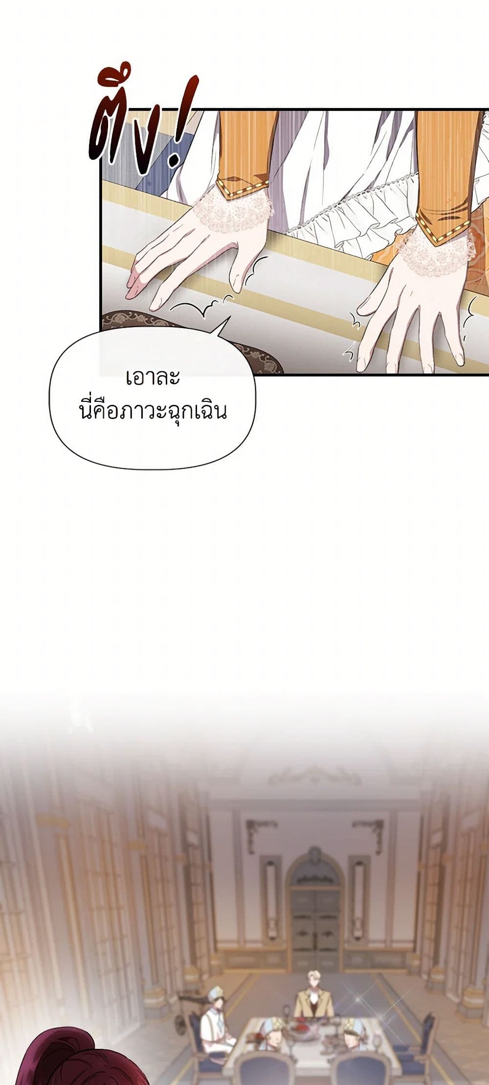 I Wasn't the Cinderella page 6