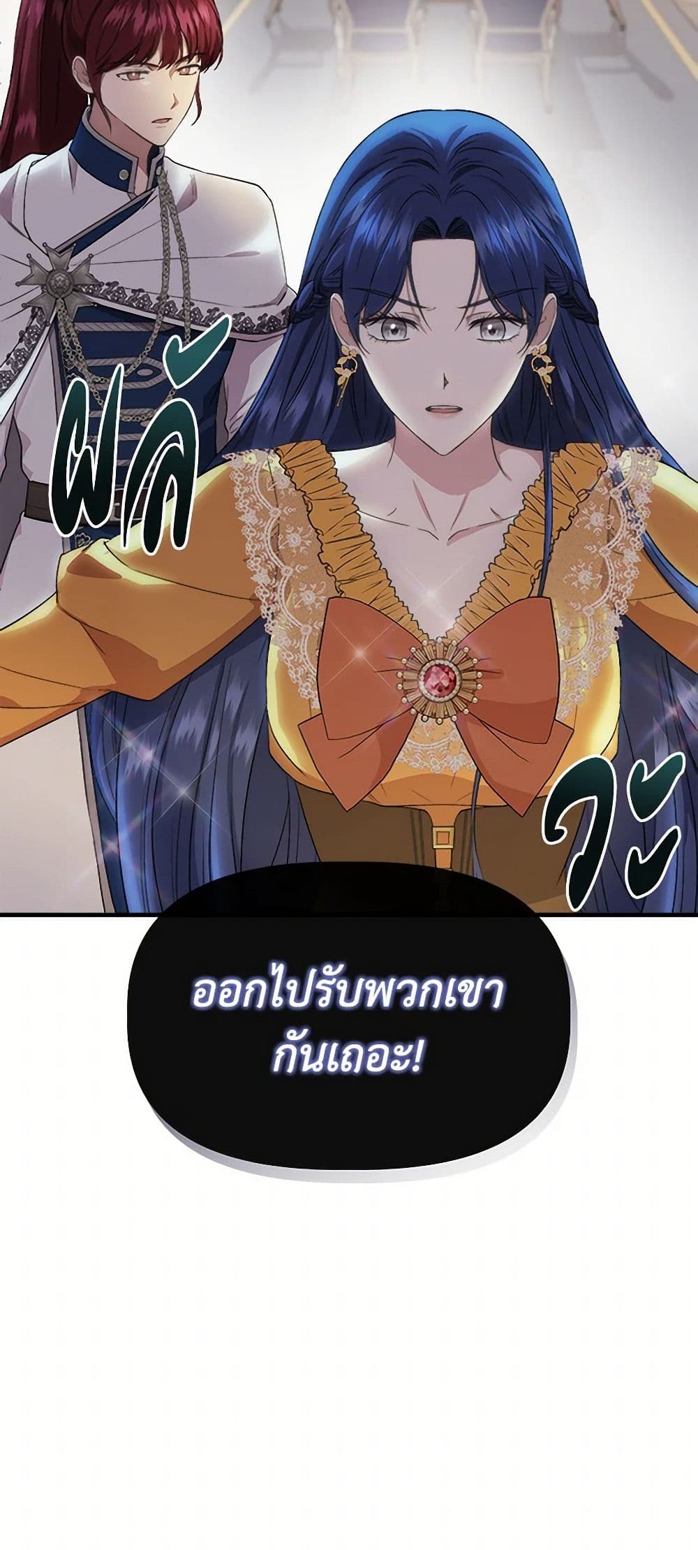 I Wasn't the Cinderella page 7