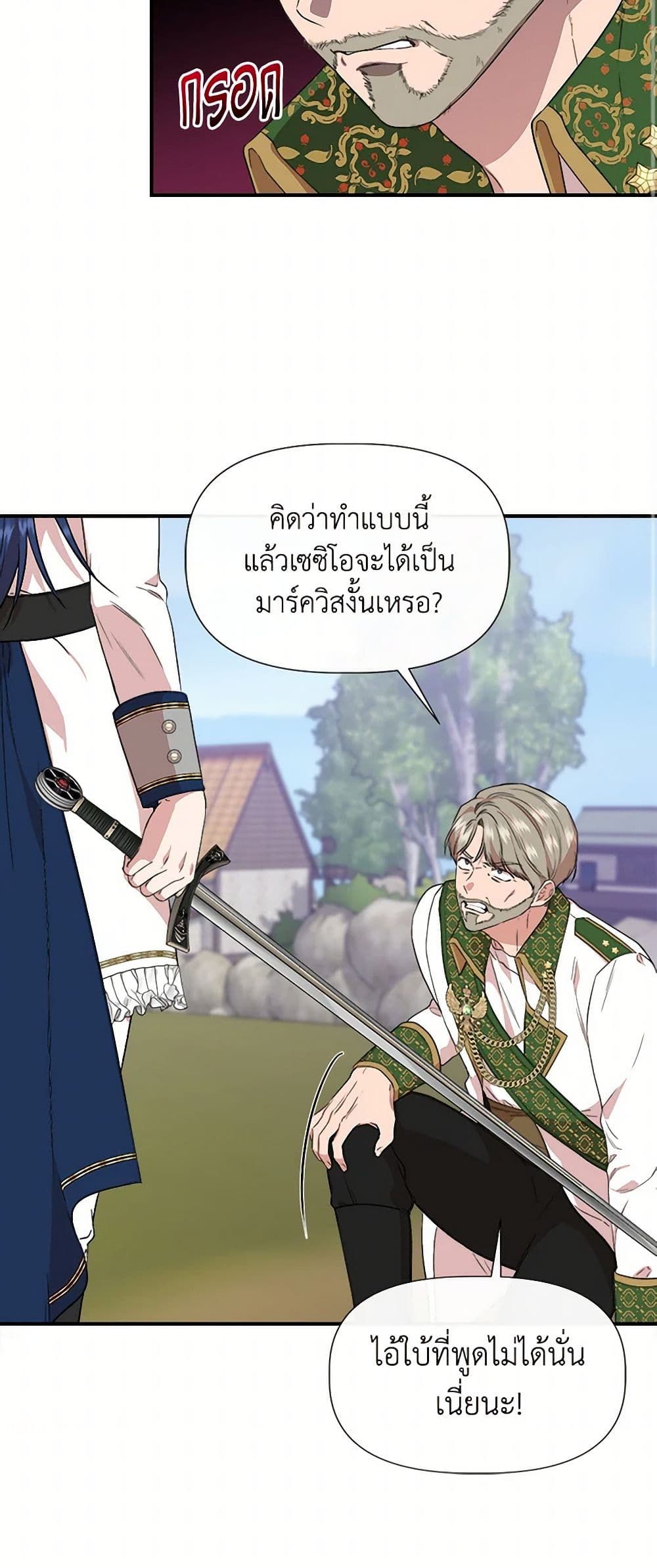 I Wasn't the Cinderella page 3