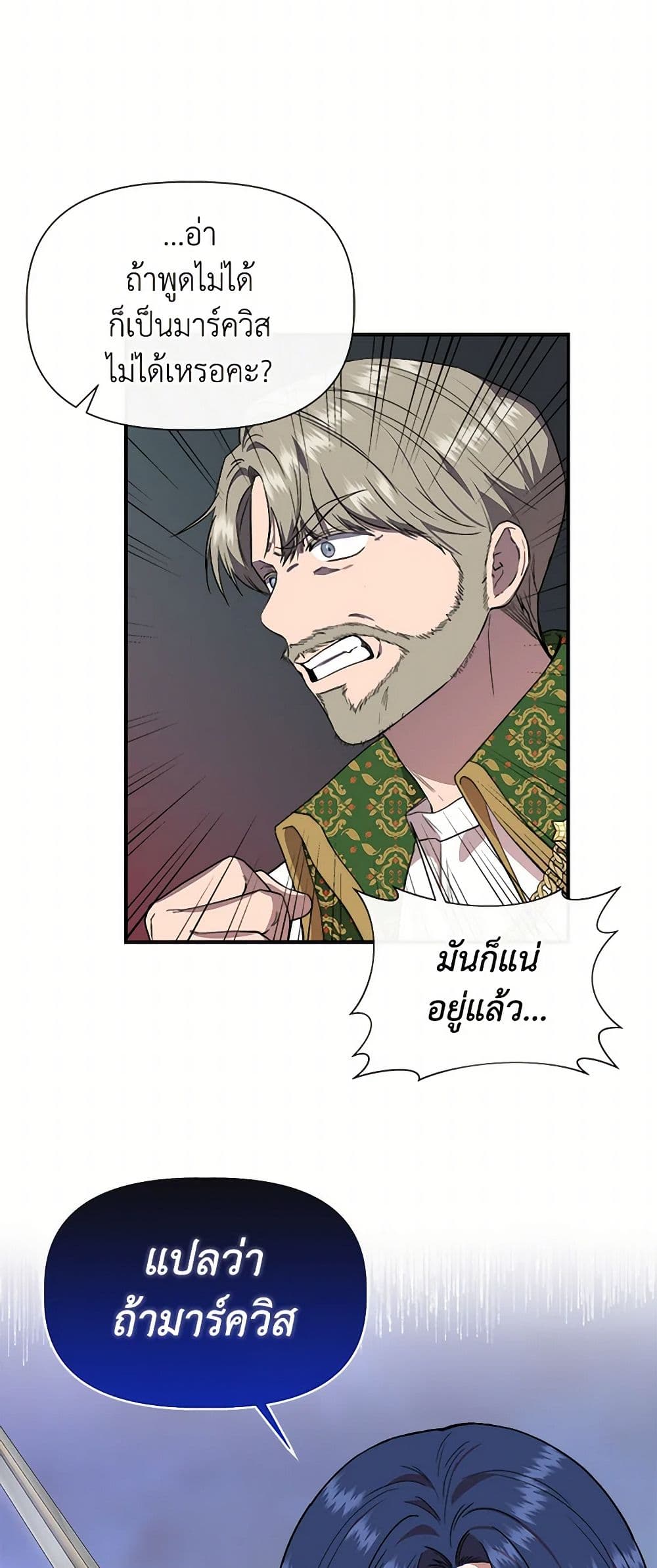 I Wasn't the Cinderella page 4