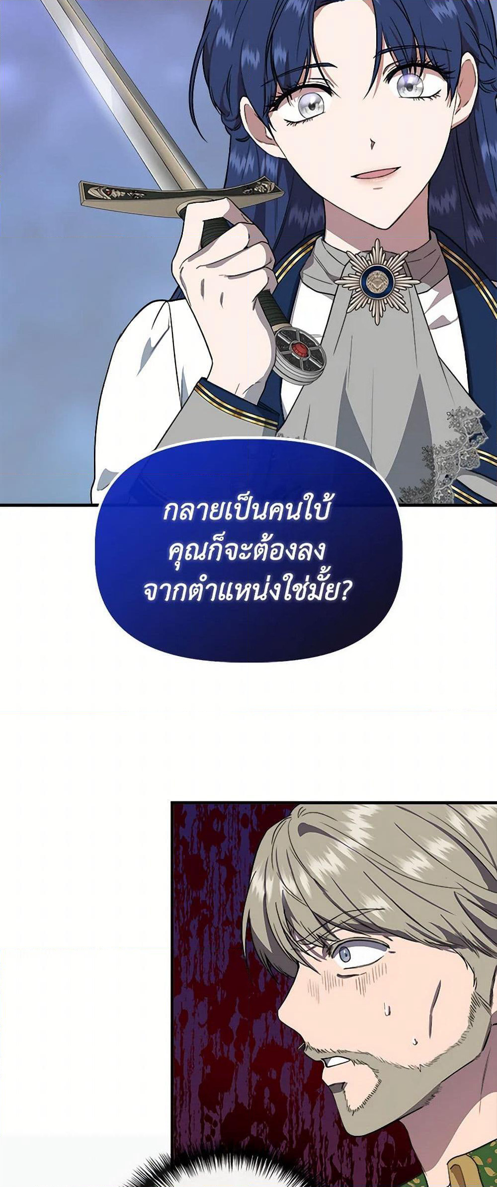 I Wasn't the Cinderella page 5