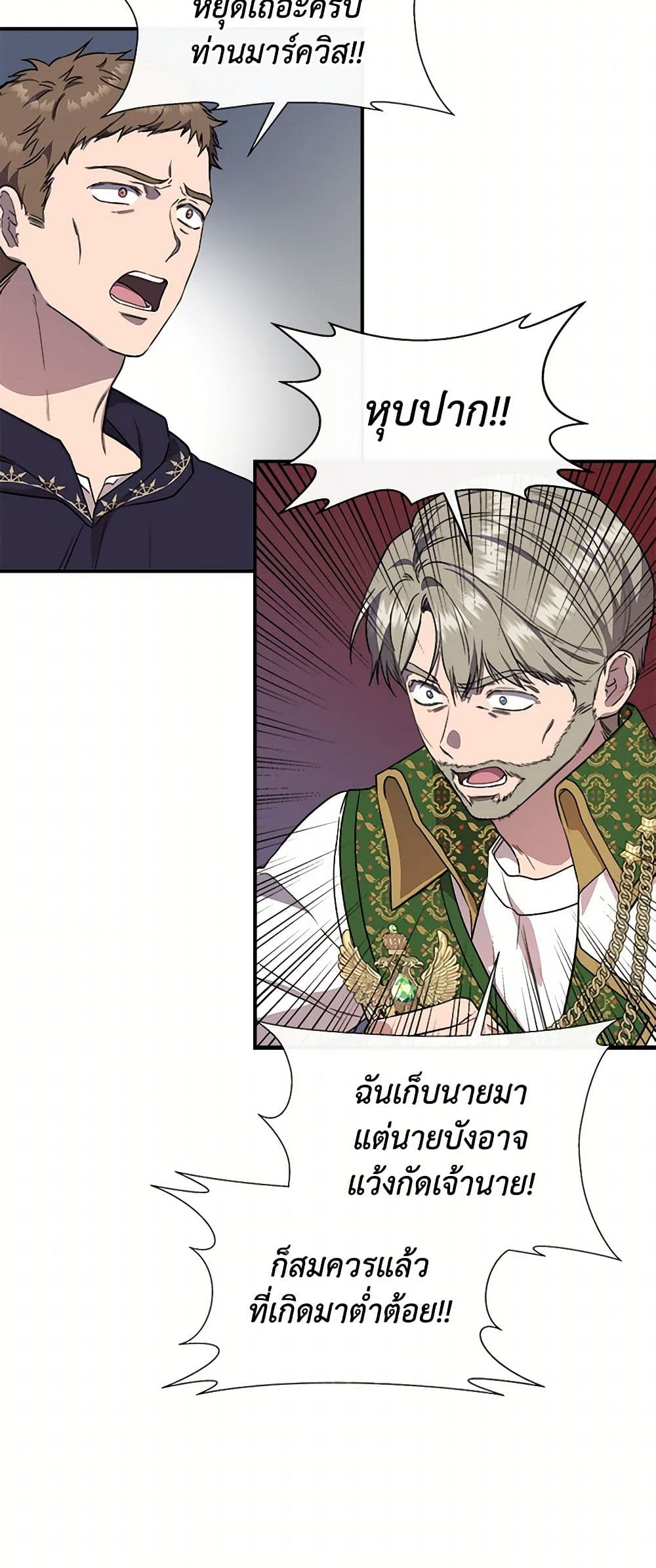I Wasn't the Cinderella page 9