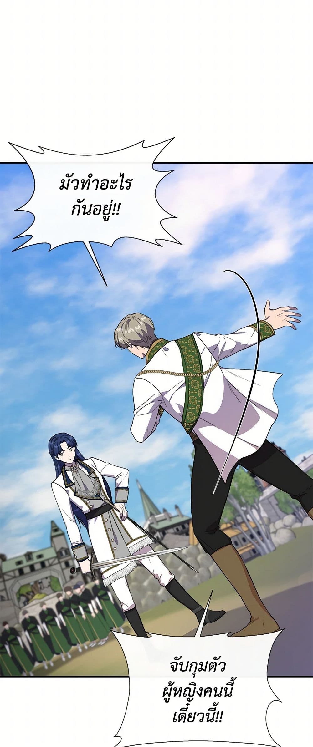 I Wasn't the Cinderella page 10