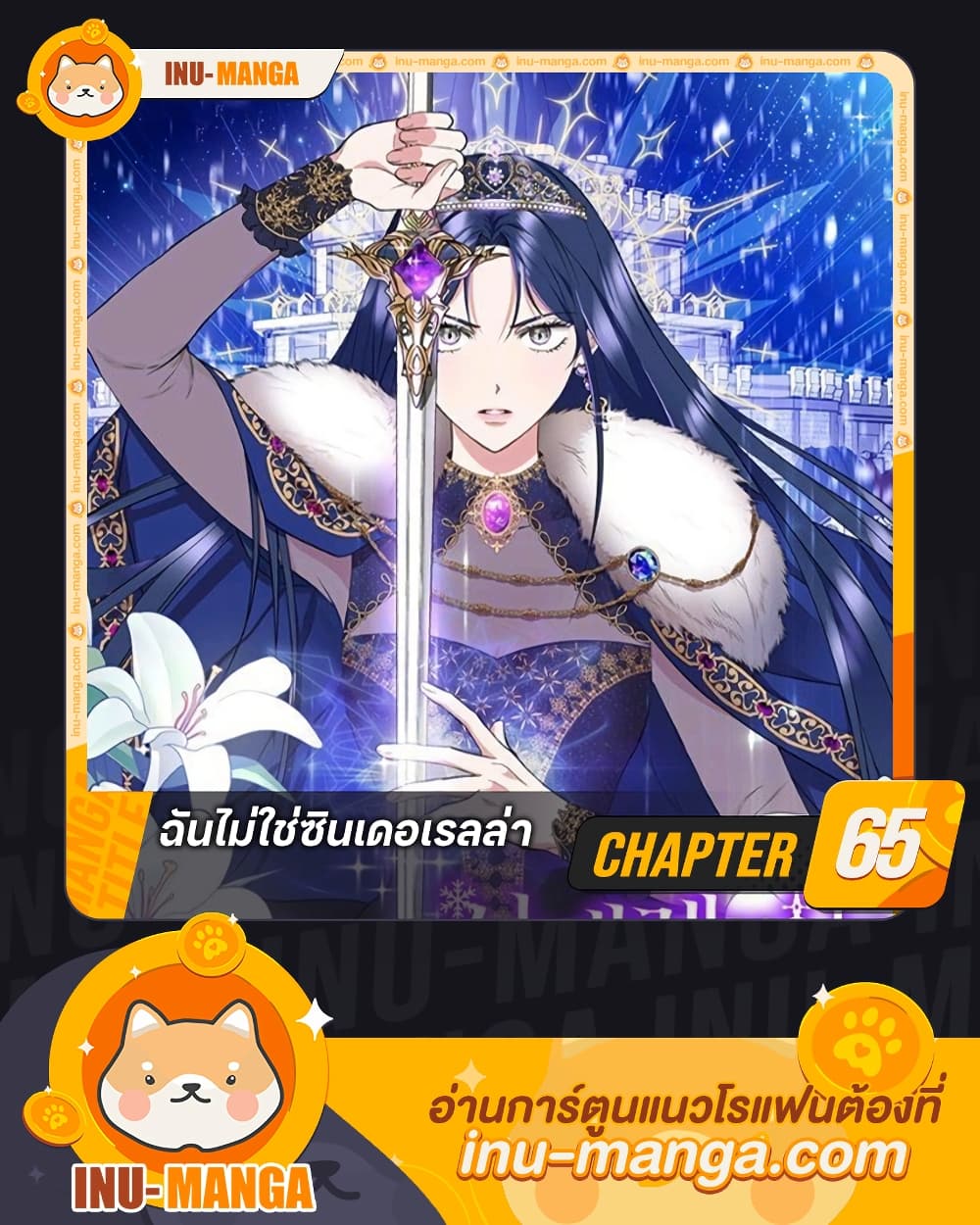 I Wasn't the Cinderella page 1