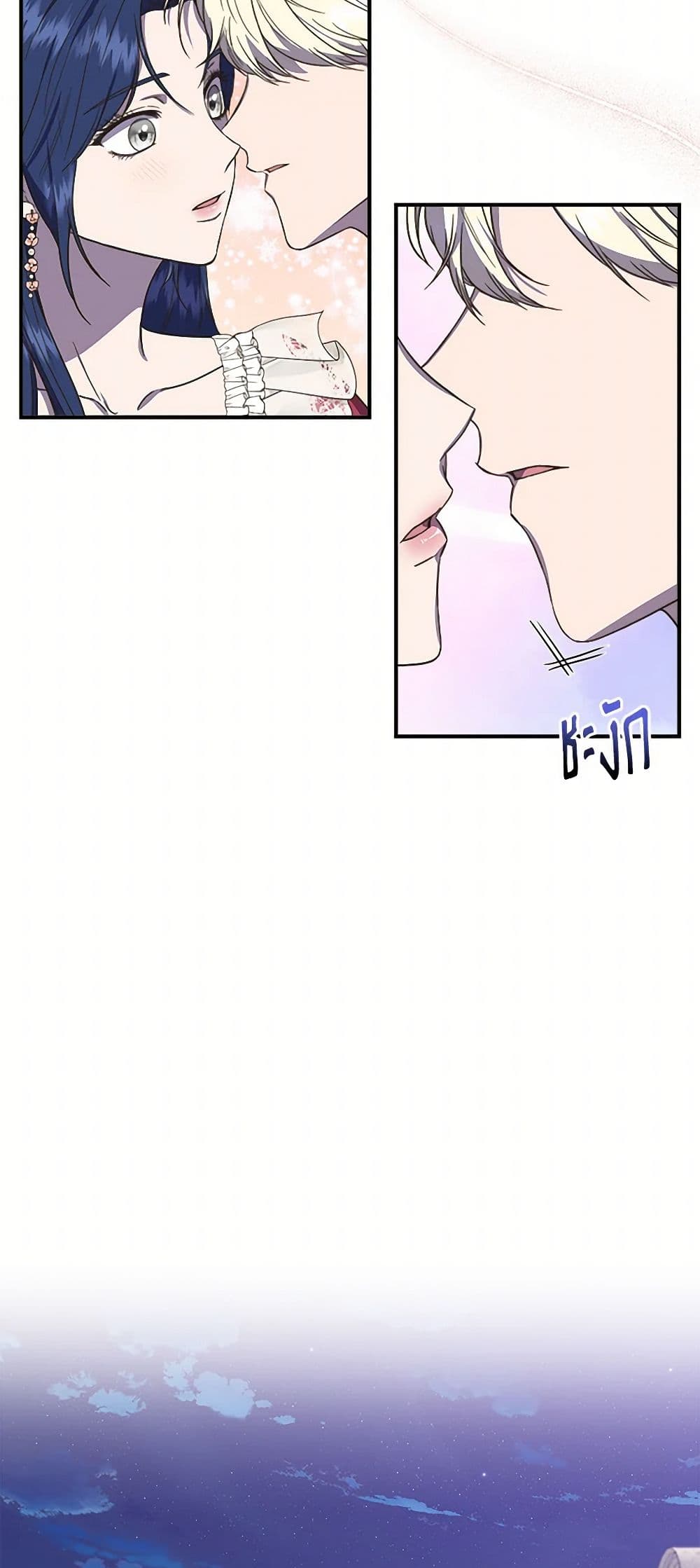 I Wasn't the Cinderella page 4
