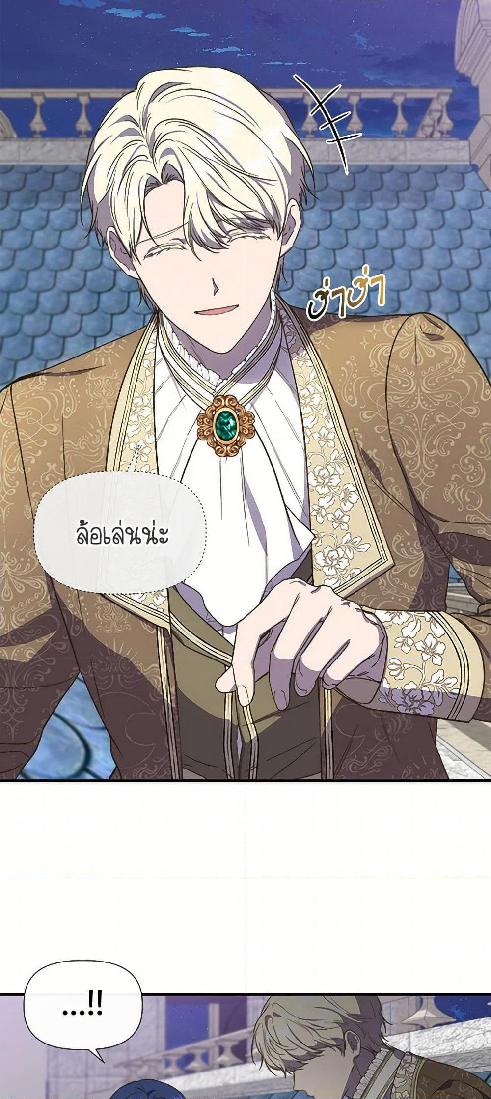 I Wasn't the Cinderella page 5