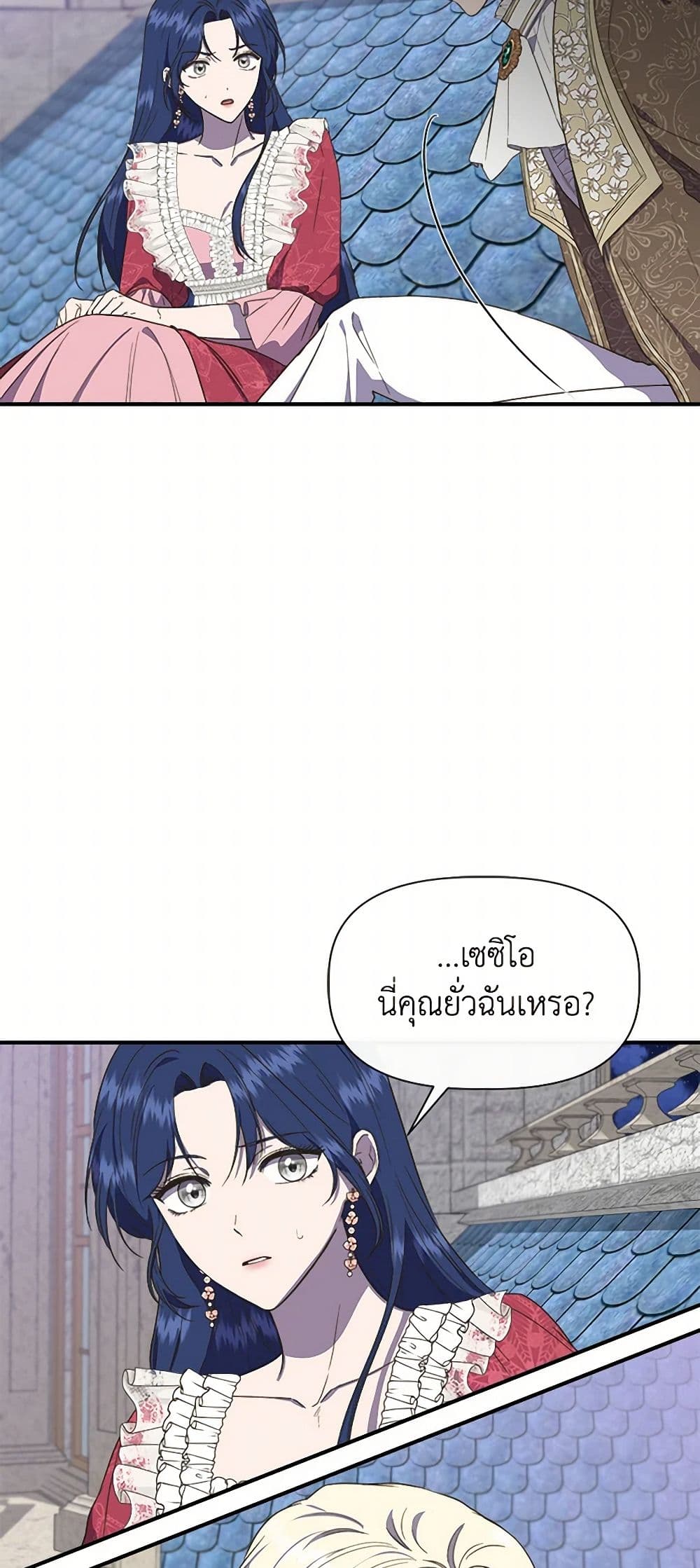I Wasn't the Cinderella page 6