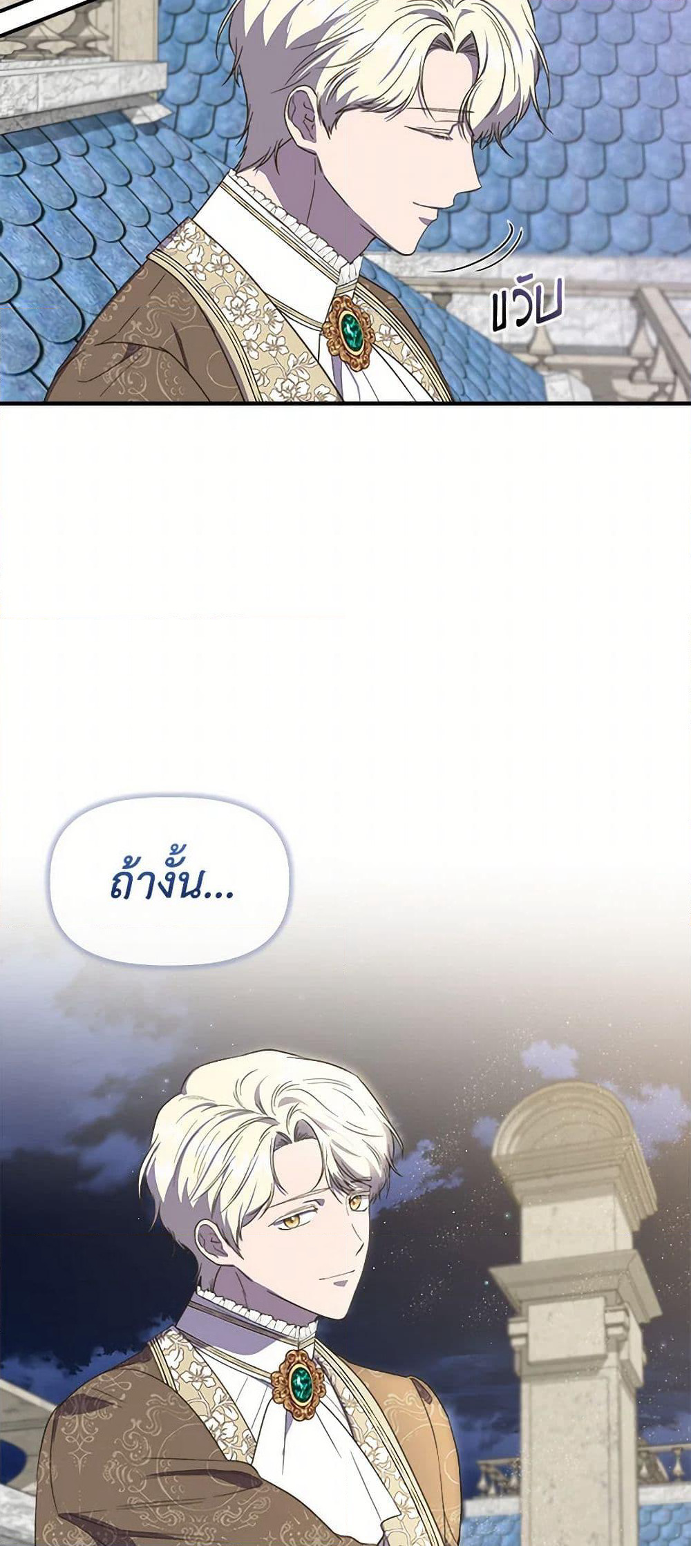 I Wasn't the Cinderella page 7