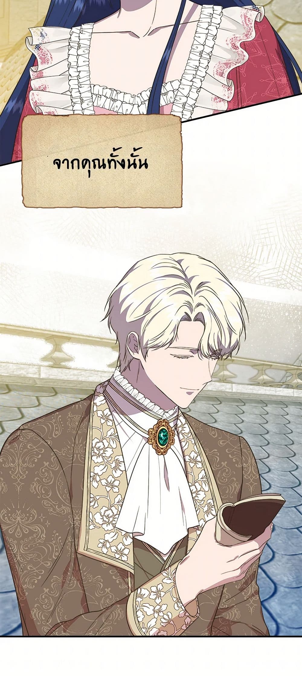 I Wasn't the Cinderella page 10