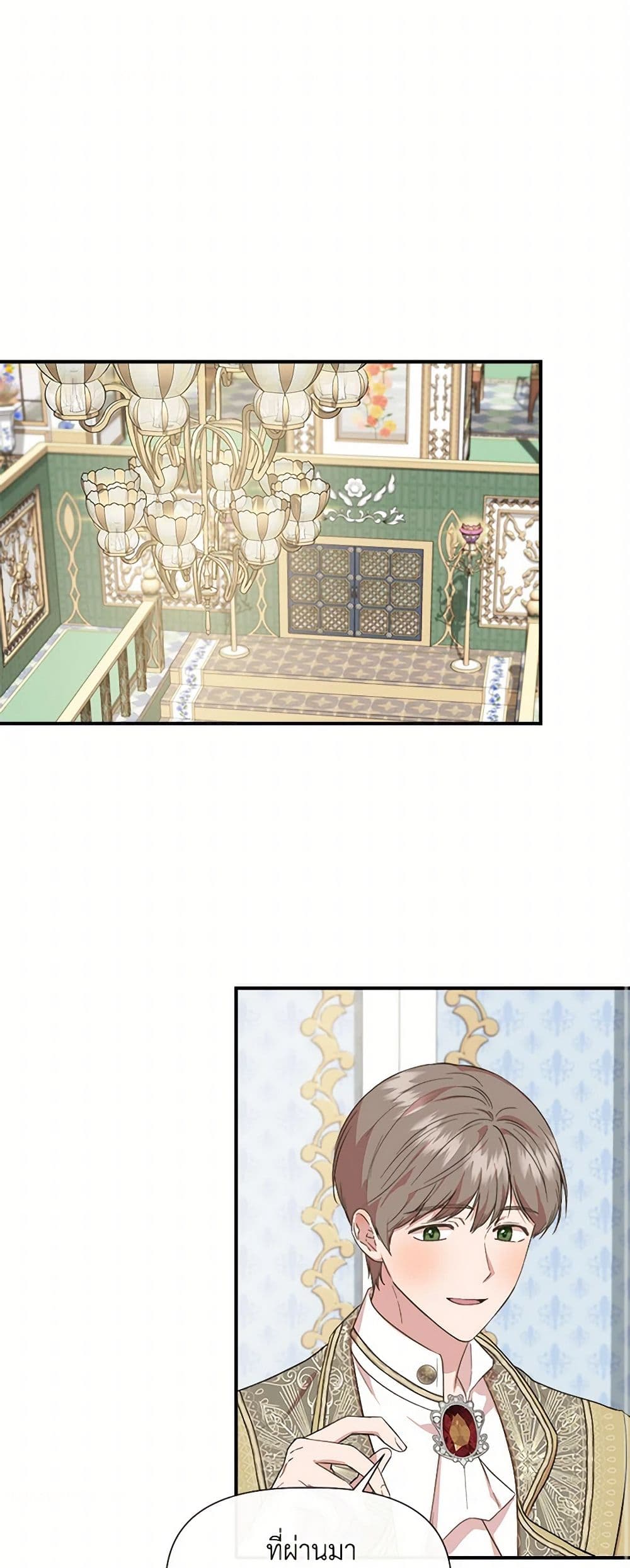 I Wasn't the Cinderella page 2