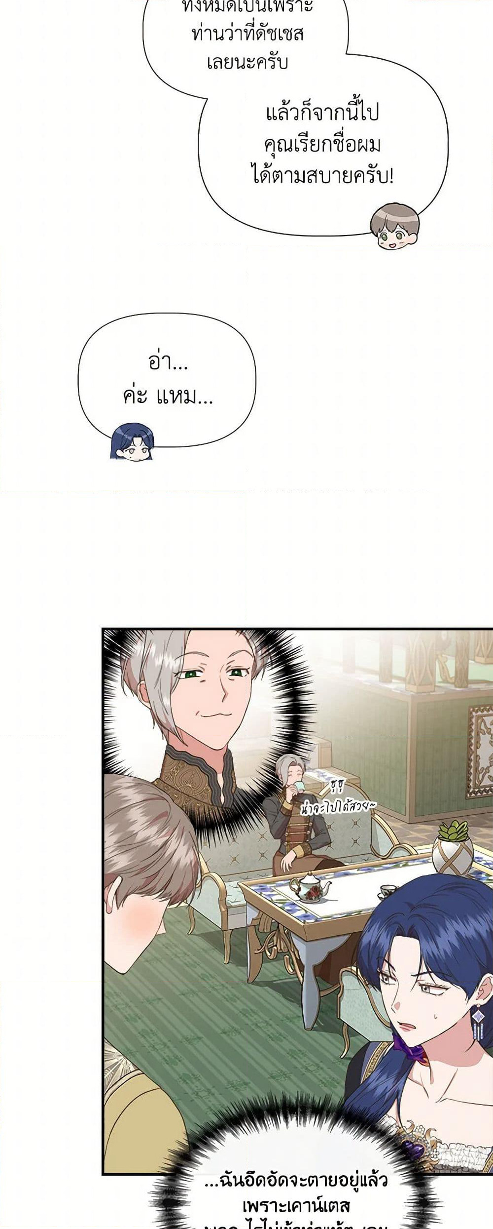 I Wasn't the Cinderella page 4