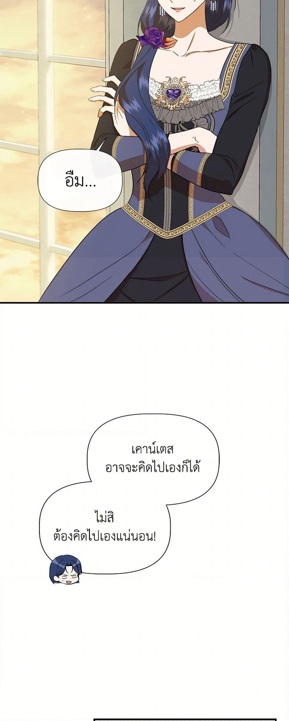 I Wasn't the Cinderella page 10