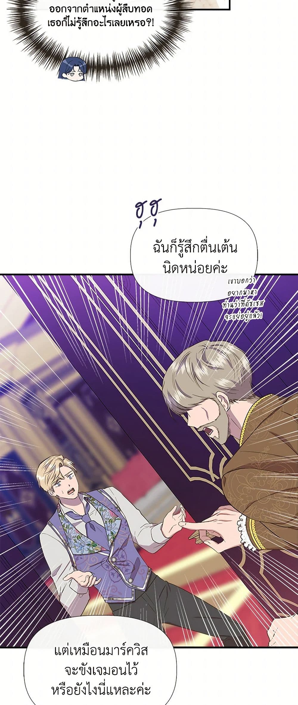 I Wasn't the Cinderella page 4