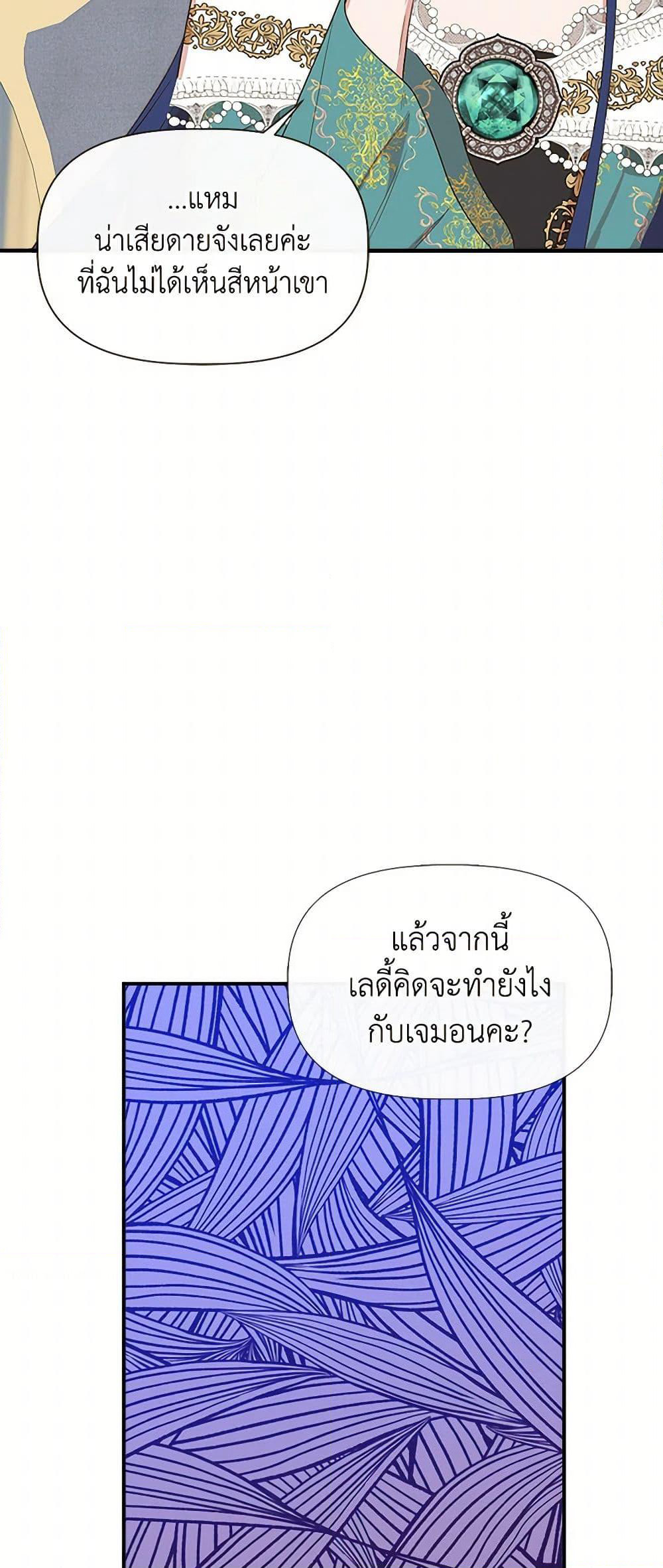 I Wasn't the Cinderella page 6