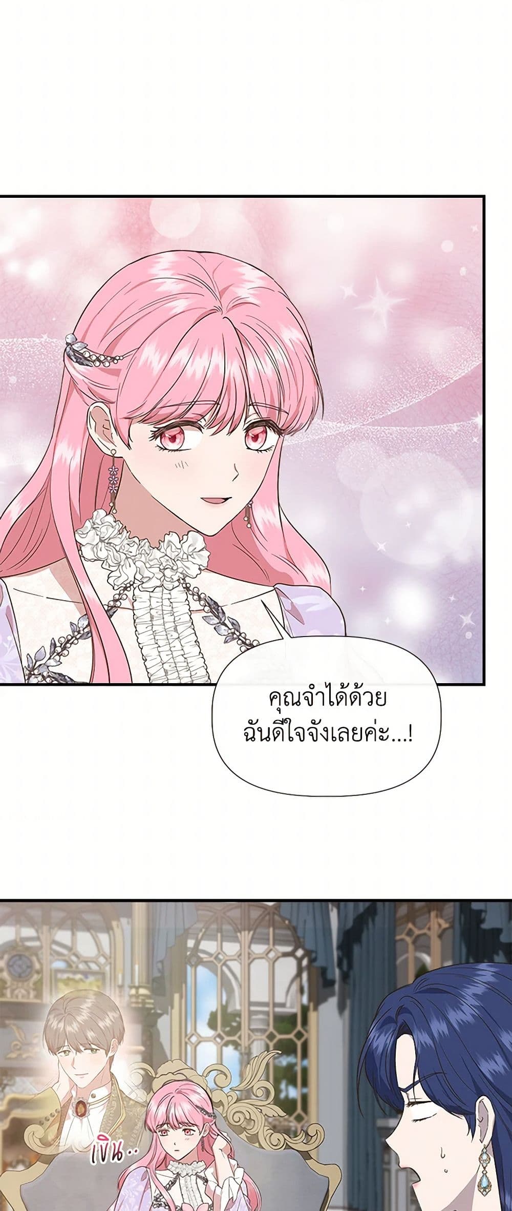 I Wasn't the Cinderella page 9