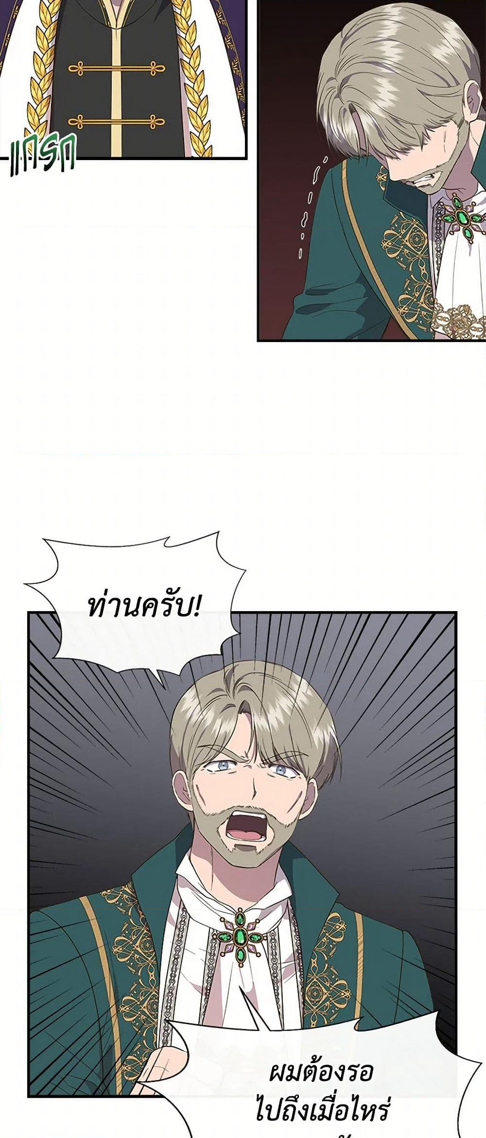 I Wasn't the Cinderella page 4