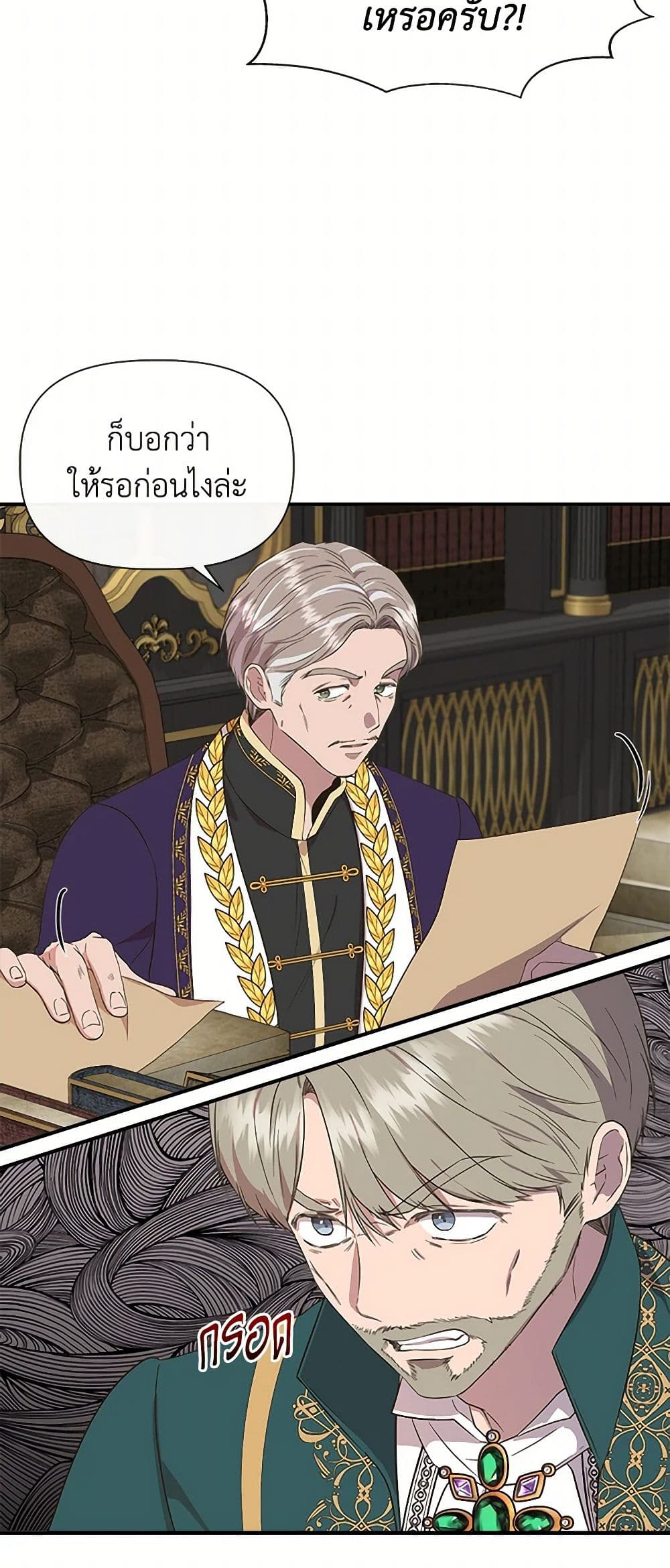 I Wasn't the Cinderella page 5