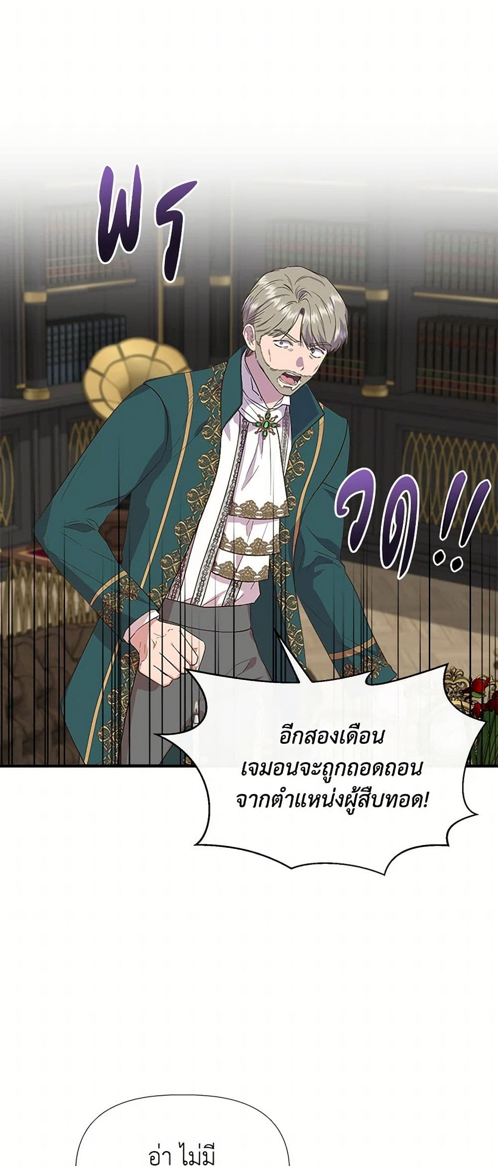 I Wasn't the Cinderella page 8