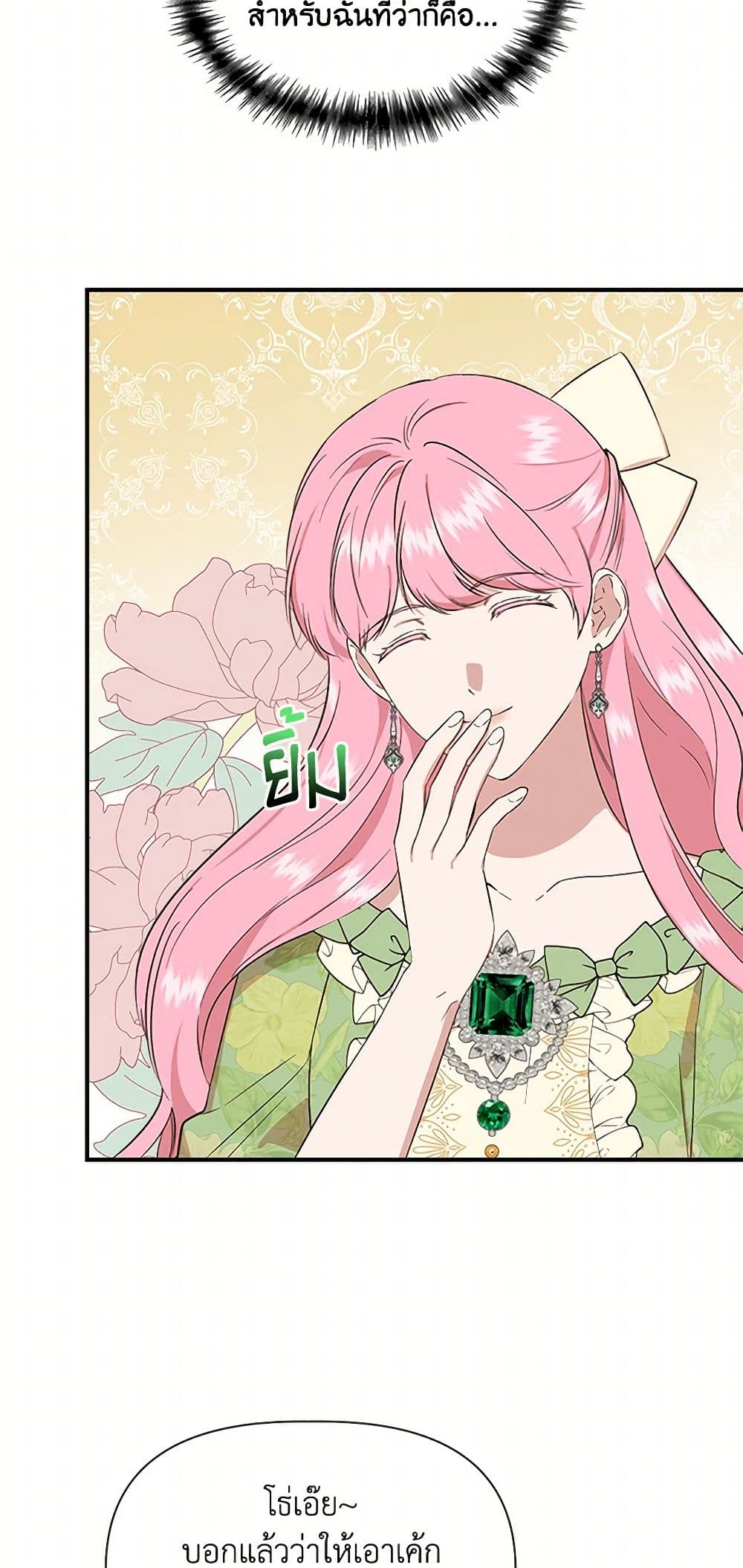 I Wasn't the Cinderella page 4