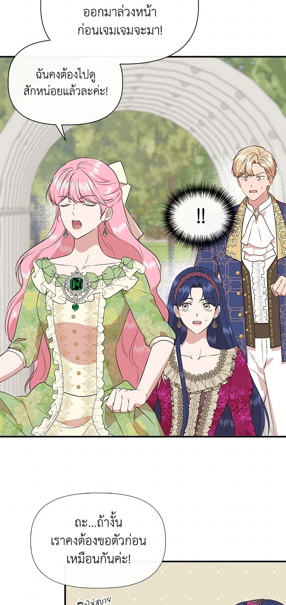 I Wasn't the Cinderella page 5