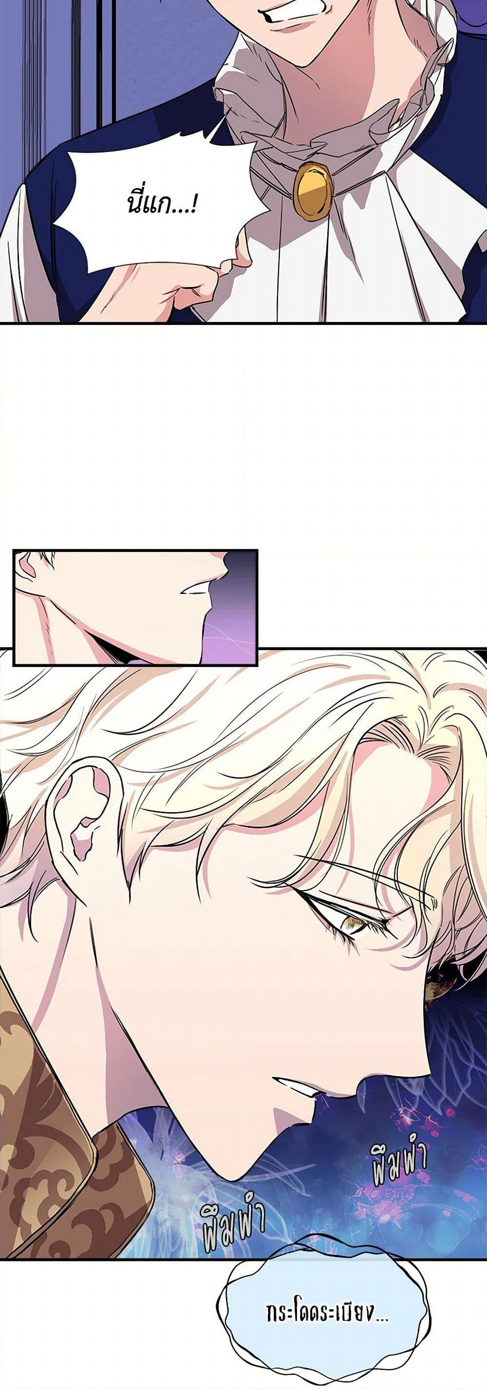 I Wasn't the Cinderella page 4